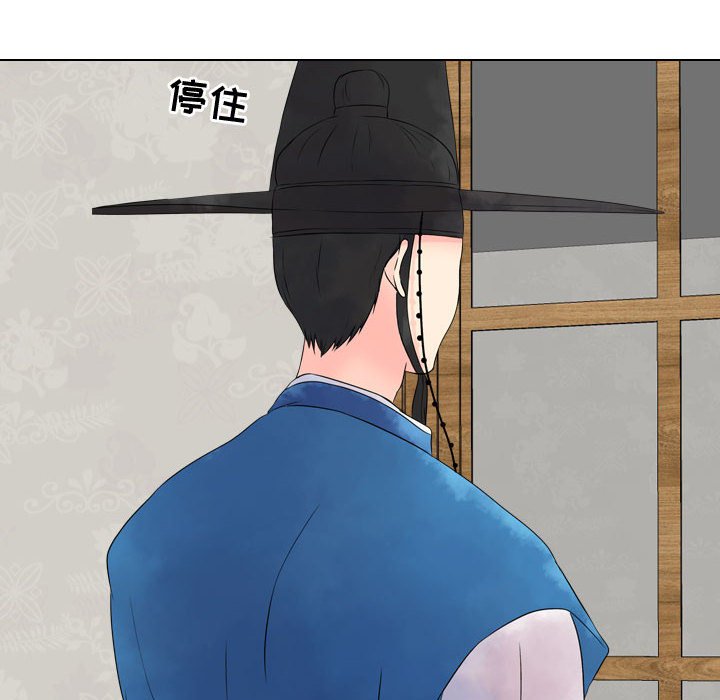 别离我而去 第5话 第87页