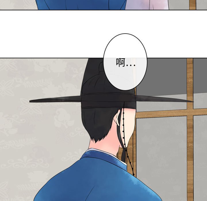 别离我而去 第5话 第88页