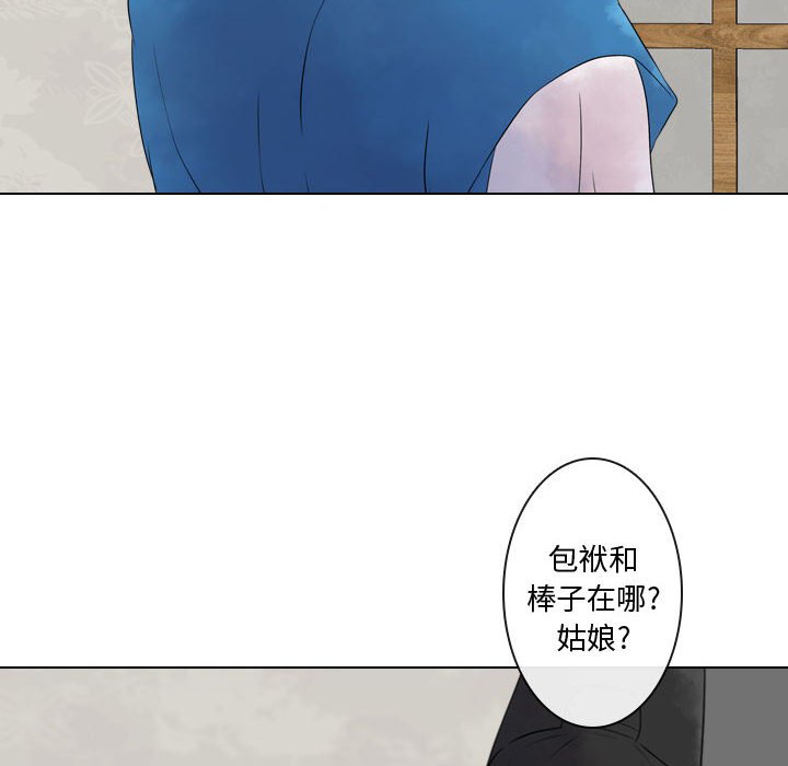 别离我而去 第5话 第89页