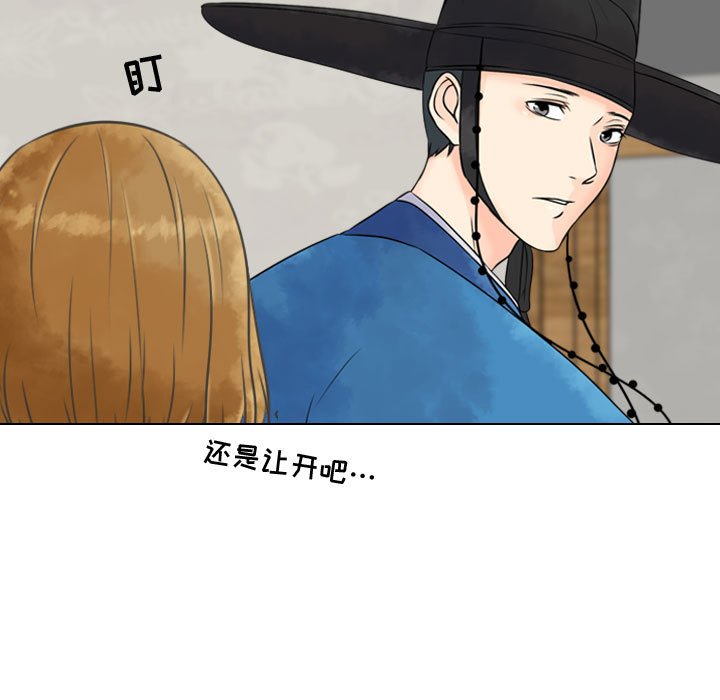 别离我而去 第5话 第90页