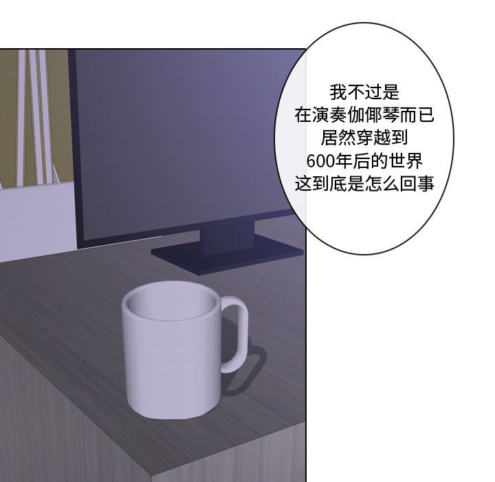 别离我而去 第6话 第12页