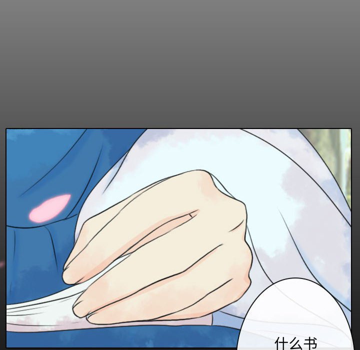 别离我而去 第6话 第19页