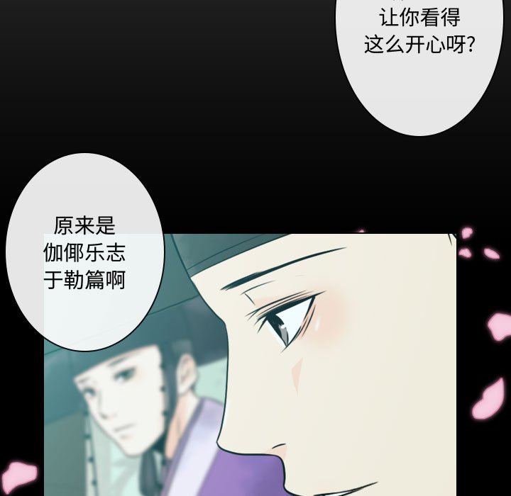 别离我而去 第6话 第20页