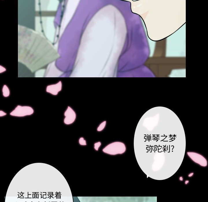 别离我而去 第6话 第21页