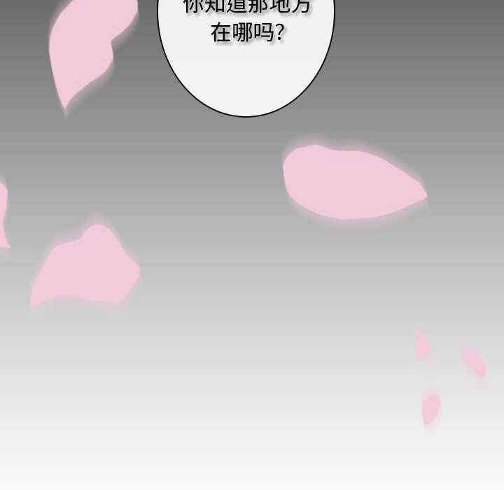 别离我而去第6话图