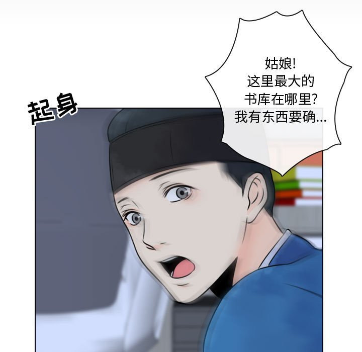 别离我而去第6话图