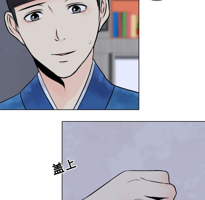 别离我而去 第6话 第29页