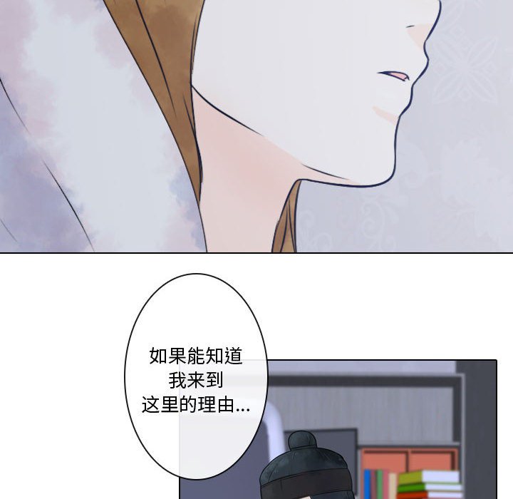 别离我而去 第6话 第31页