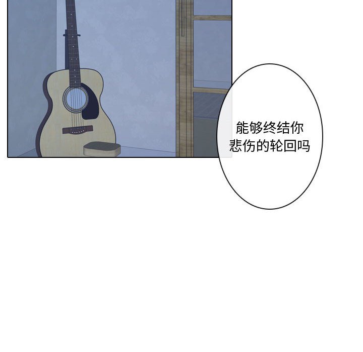 别离我而去 第6话 第33页