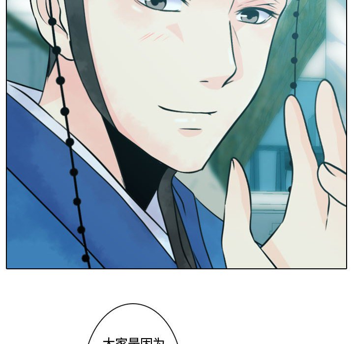 别离我而去 第6话 第41页