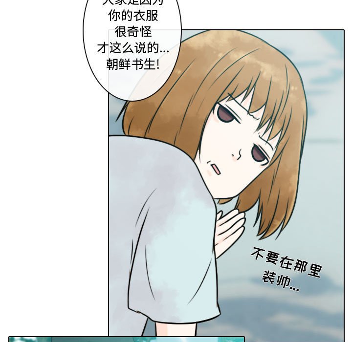 别离我而去 第6话 第42页