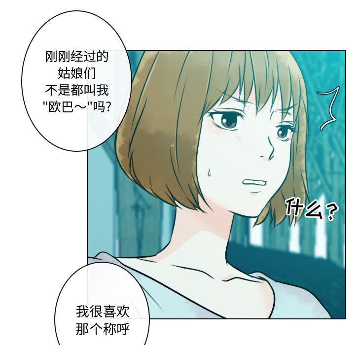 别离我而去 第6话 第48页