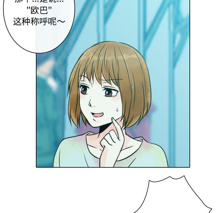 别离我而去 第6话 第51页