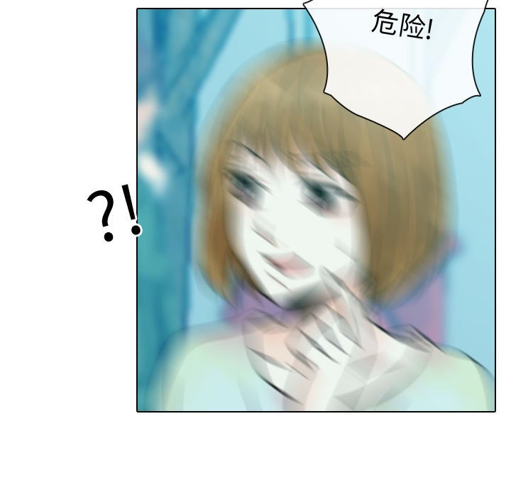 别离我而去 第6话 第52页