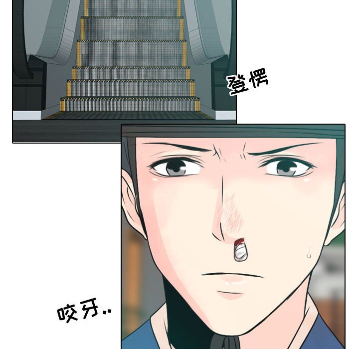 别离我而去 第6话 第65页