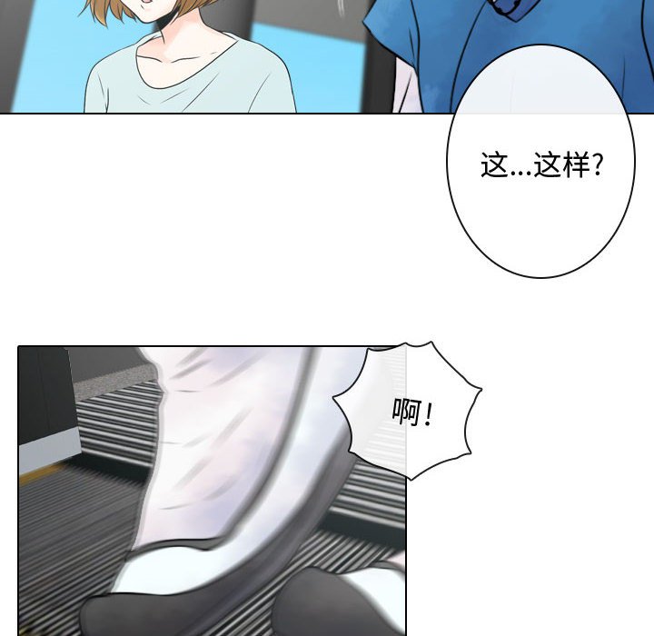 别离我而去 第6话 第67页