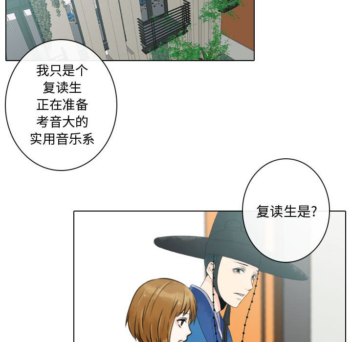 别离我而去 第6话 第73页