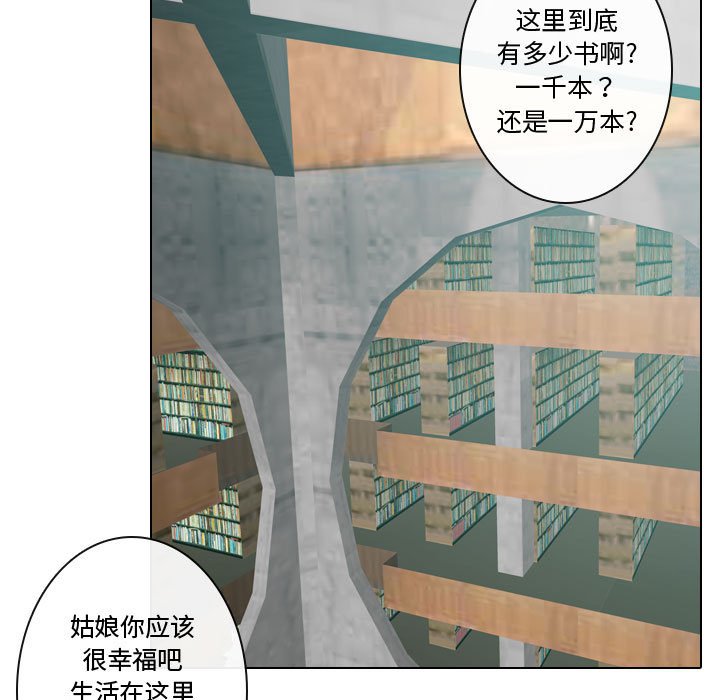 别离我而去 第6话 第78页