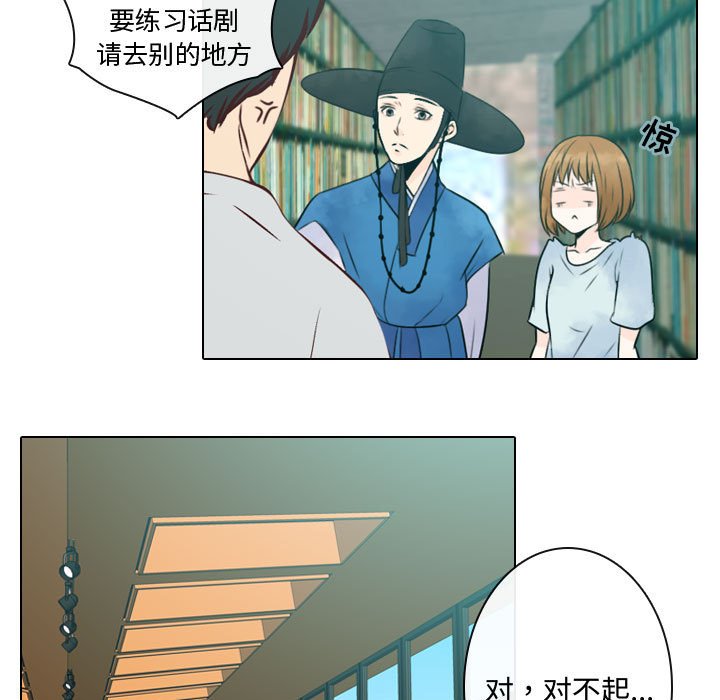 别离我而去 第6话 第80页