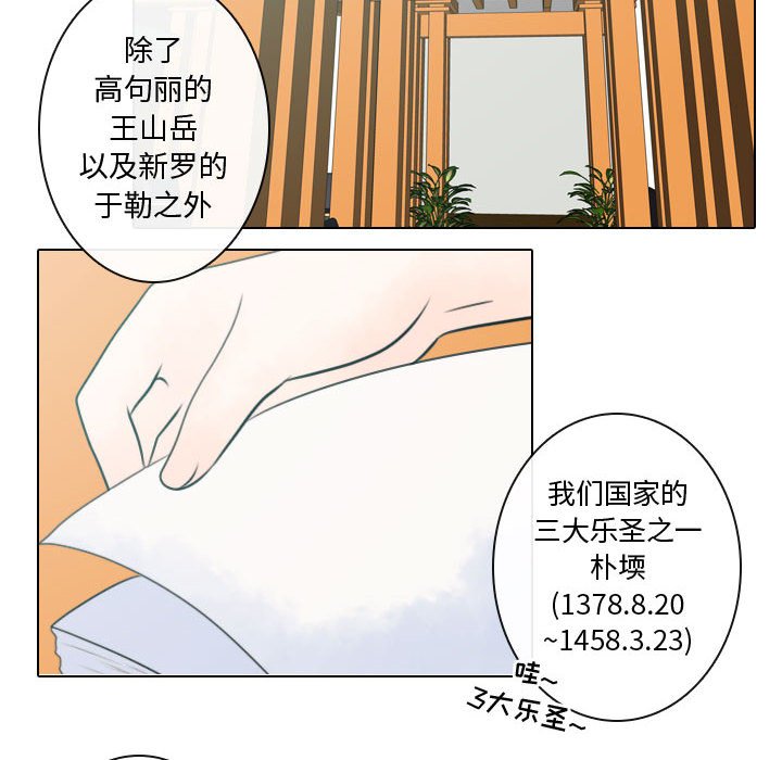 别离我而去 第6话 第83页