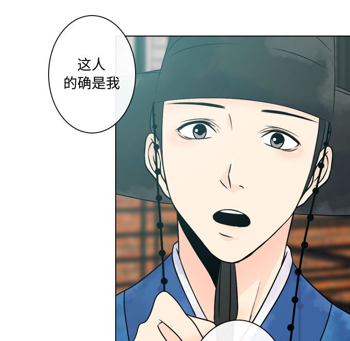 别离我而去 第6话 第88页