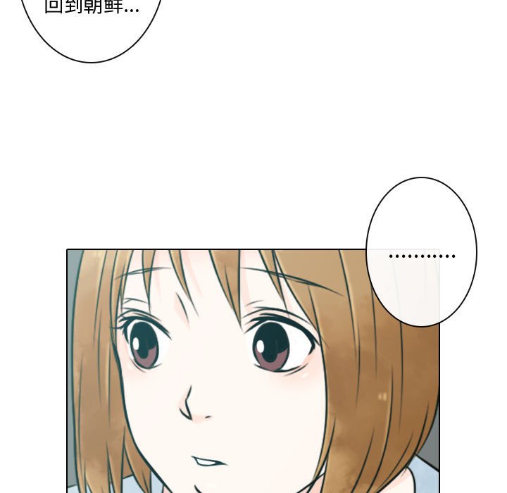 别离我而去 第6话 第90页