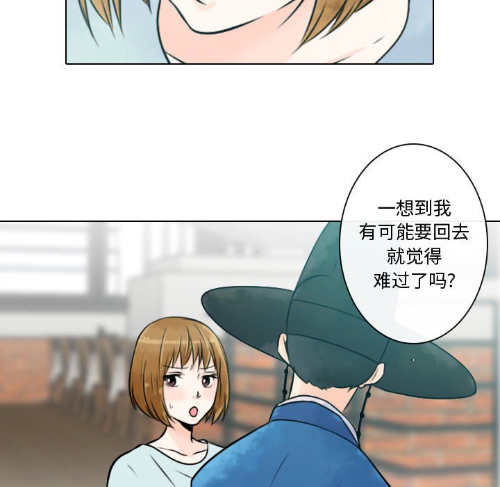 别离我而去 第6话 第91页