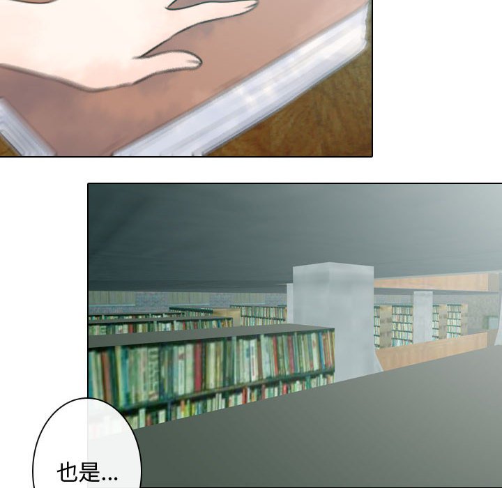 别离我而去 第6话 第93页