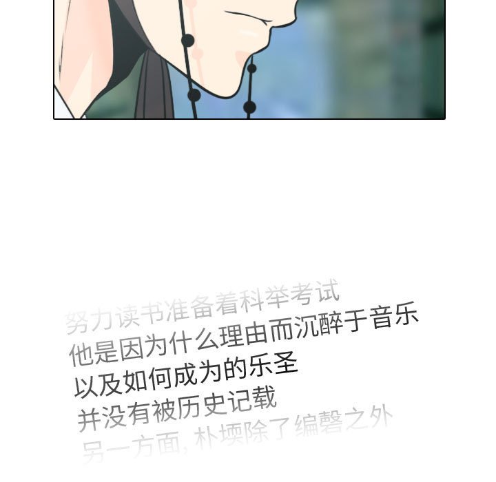 别离我而去 第6话 第96页