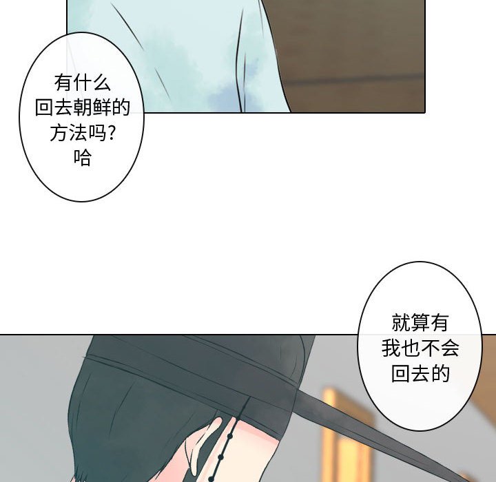 别离我而去 第7话 第5页