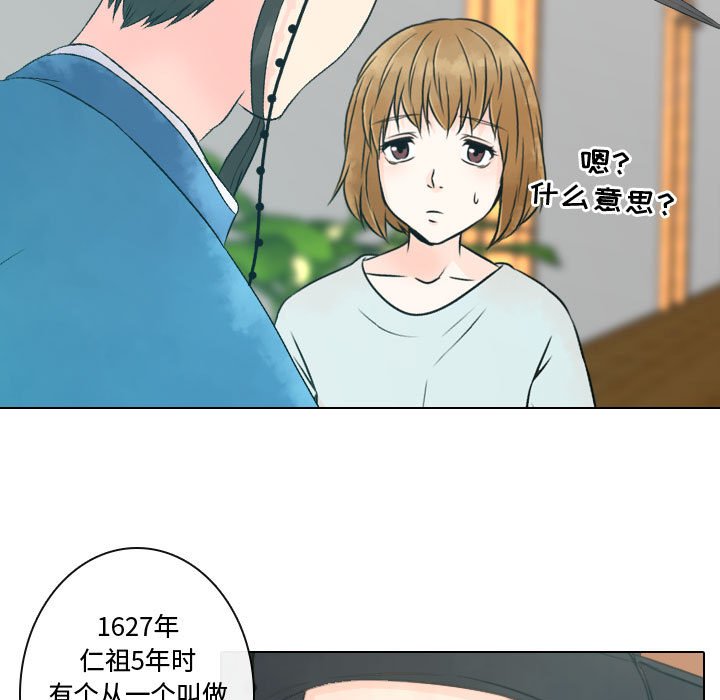 别离我而去 第7话 第6页