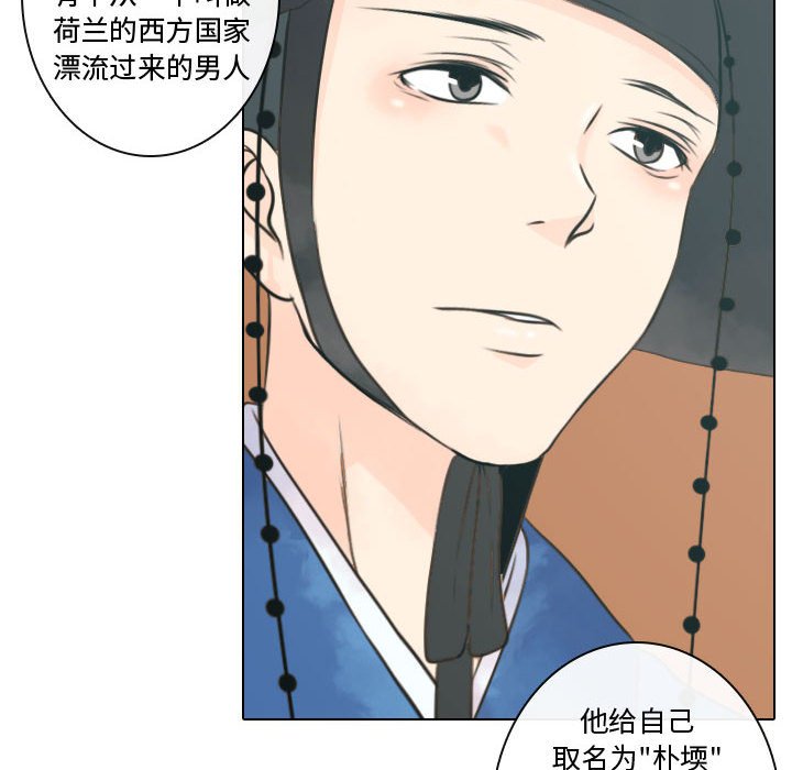 别离我而去 第7话 第7页