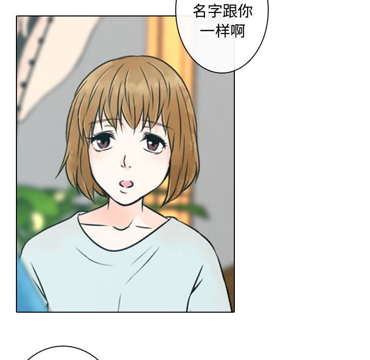 别离我而去 第7话 第9页