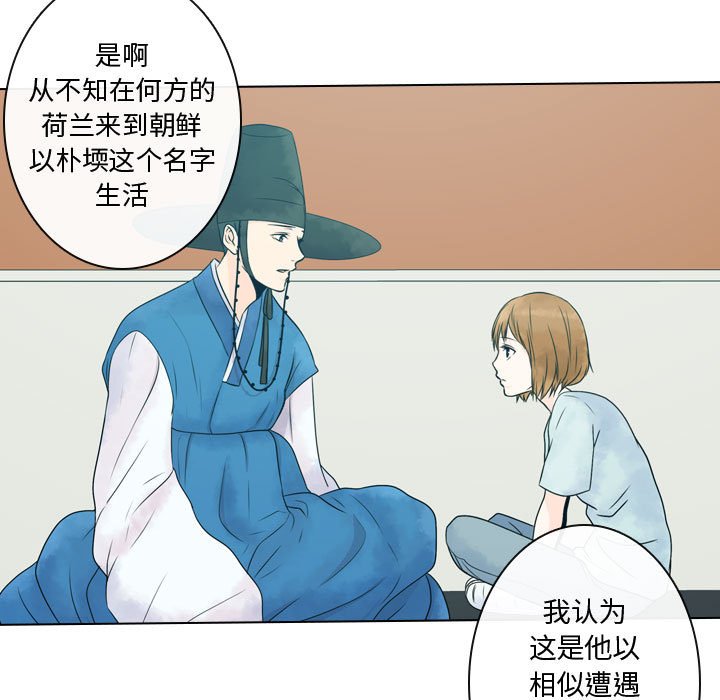 别离我而去 第7话 第10页