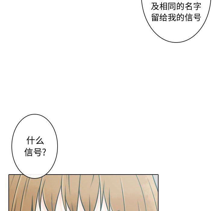 别离我而去 第7话 第11页