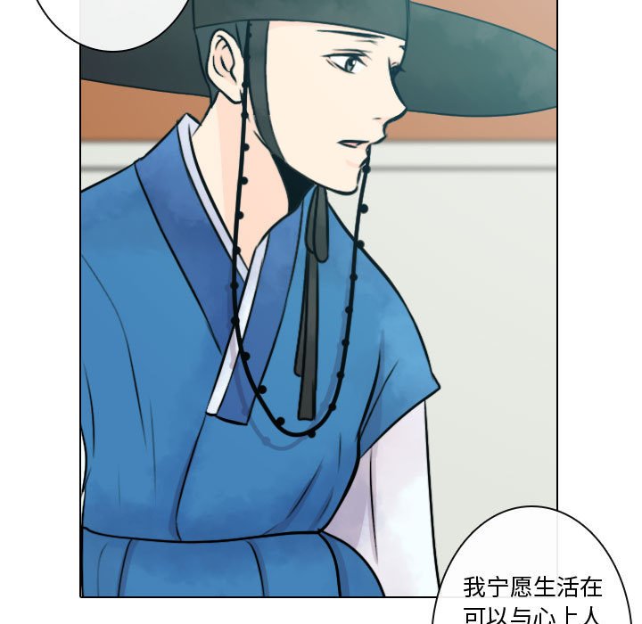 别离我而去 第7话 第20页