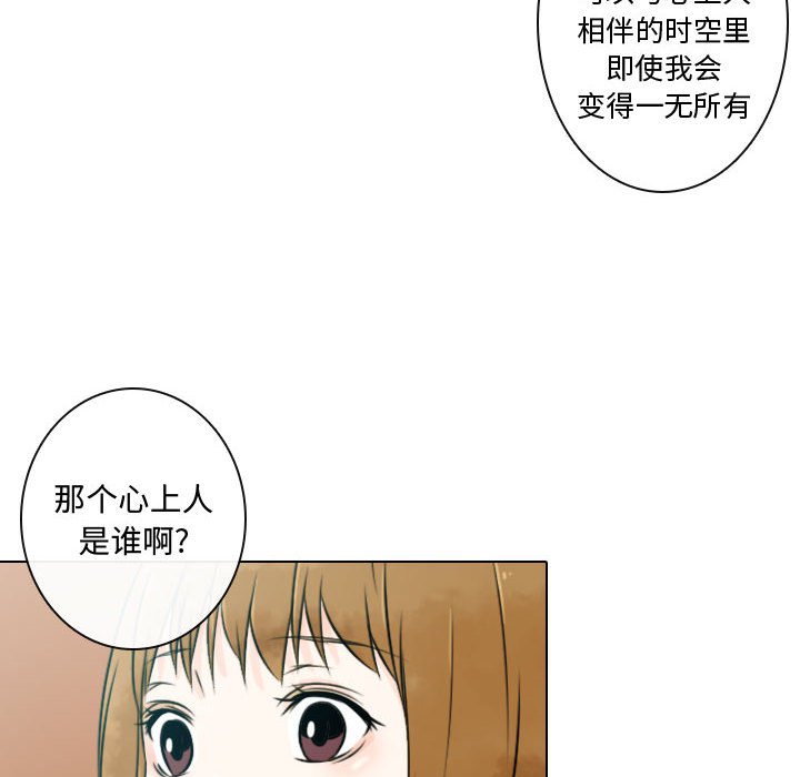 别离我而去 第7话 第21页