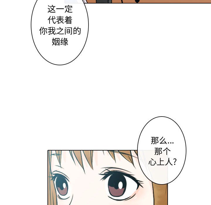 别离我而去 第7话 第23页