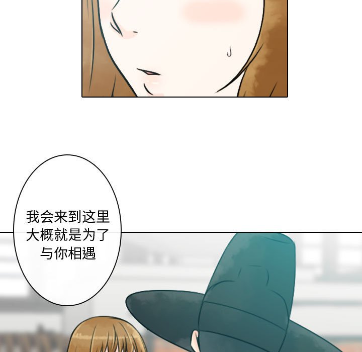 别离我而去 第7话 第24页