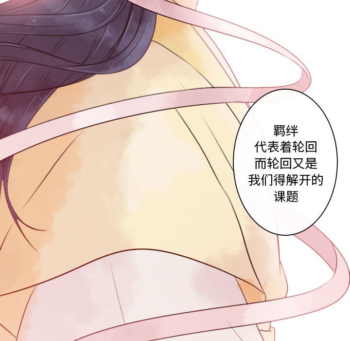 别离我而去第7话图