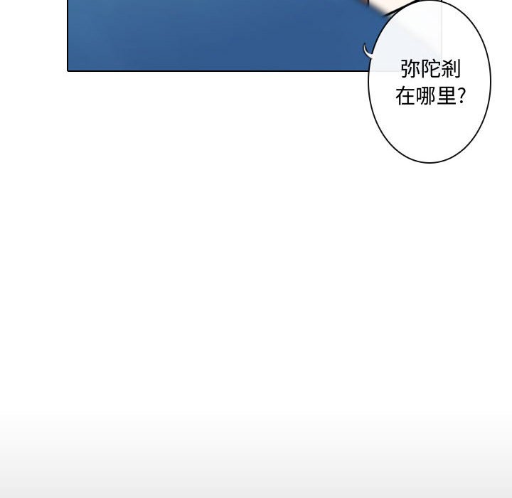 别离我而去第7话图