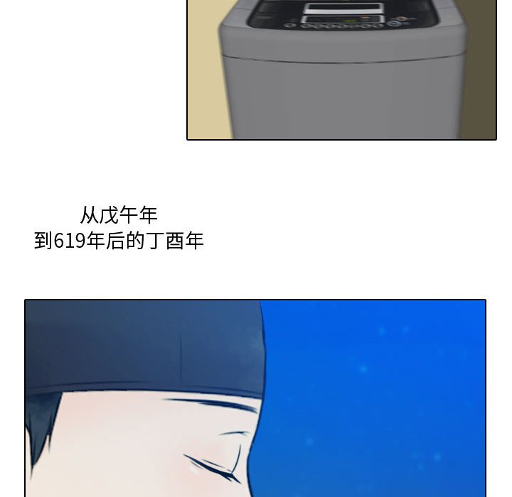 别离我而去第7话图