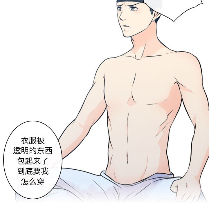 别离我而去 第7话 第43页