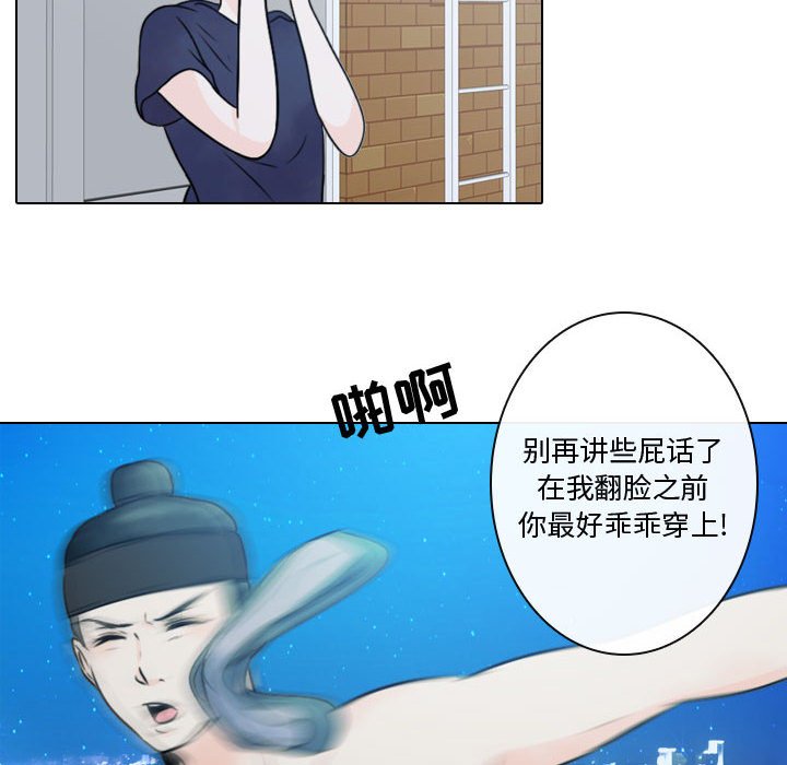 别离我而去 第7话 第45页