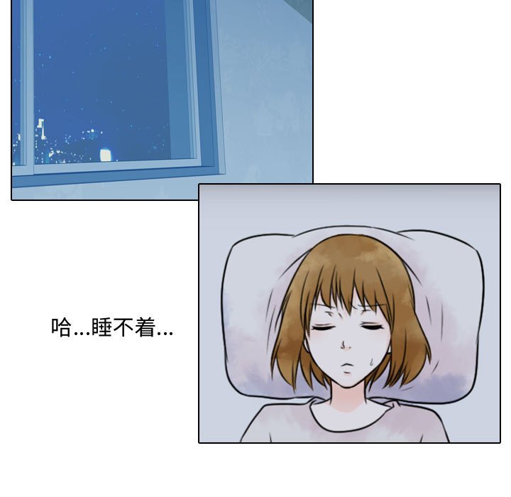 别离我而去 第7话 第48页