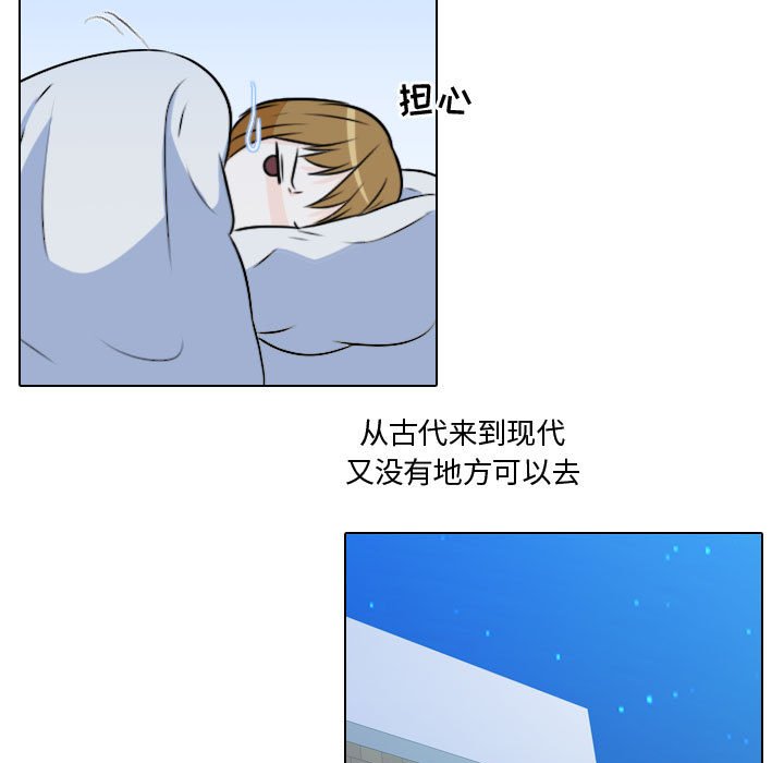 别离我而去 第7话 第52页