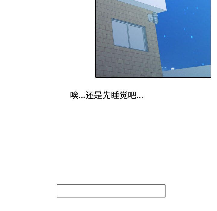 别离我而去 第7话 第53页