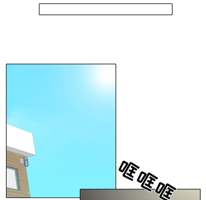 别离我而去 第7话 第54页