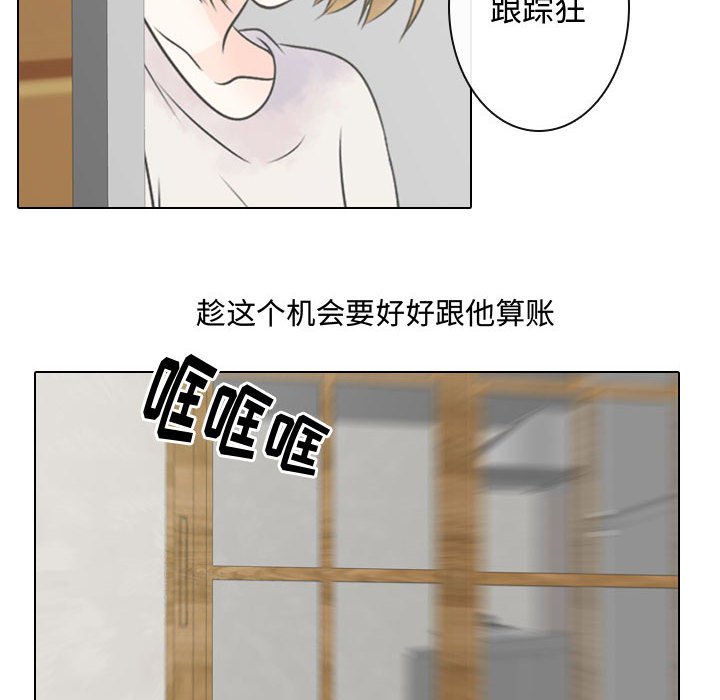 别离我而去 第7话 第61页