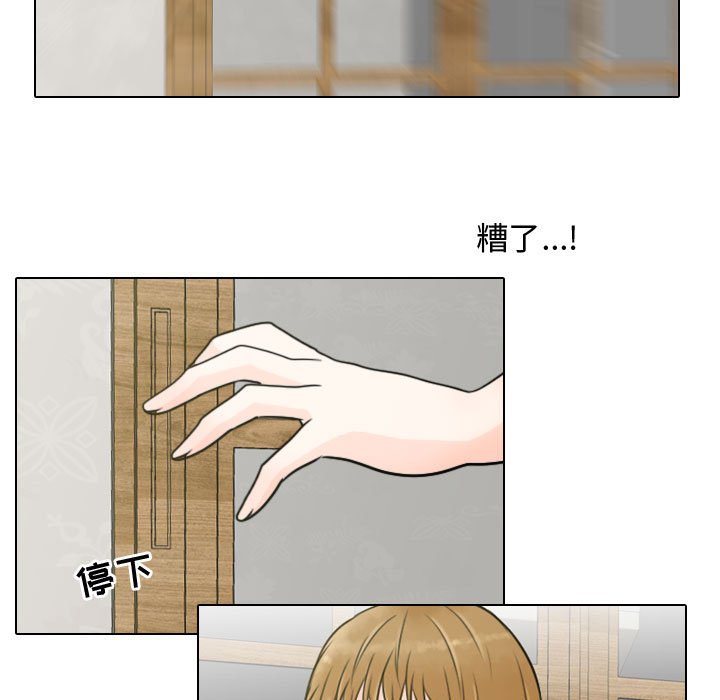 别离我而去 第7话 第62页